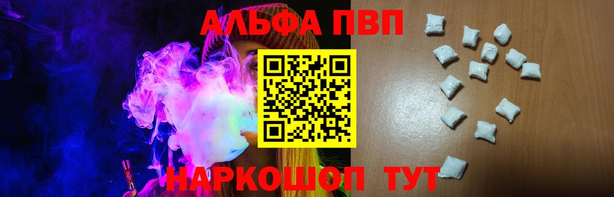 Alfa_PVP крисы CK  Вход с VPN  Alpha PVP крисы CK  дарнет шоп  Елабуга  Alfa_PVP кристаллы 