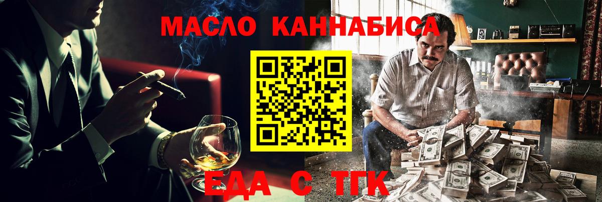Canna-Cookies конопля  Вход с VPN  Елабуга 
