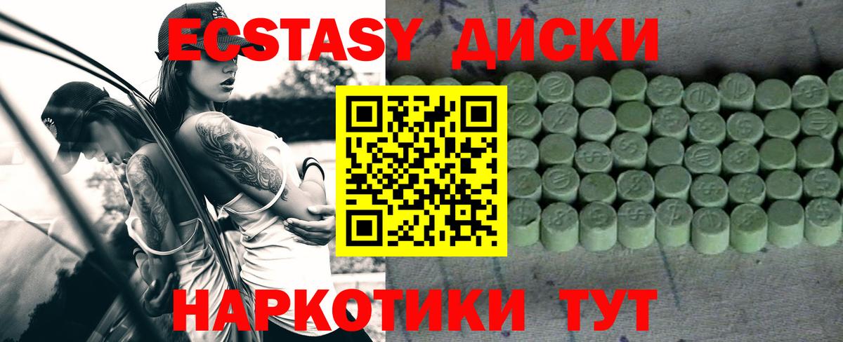 Елабуга  Ecstasy круглые  ЭКСТАЗИ таблы  Вход с VPN 