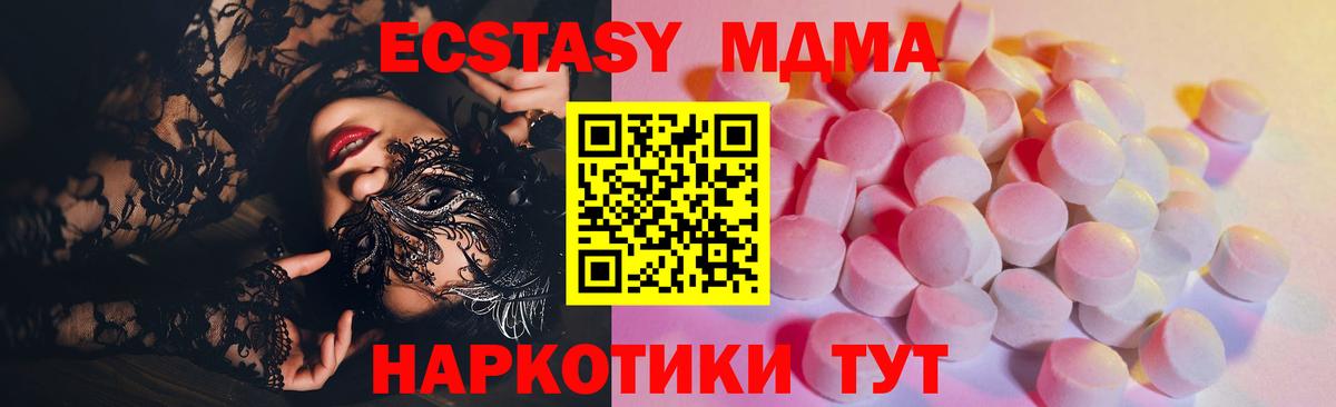 Экстази таблы Елабуга