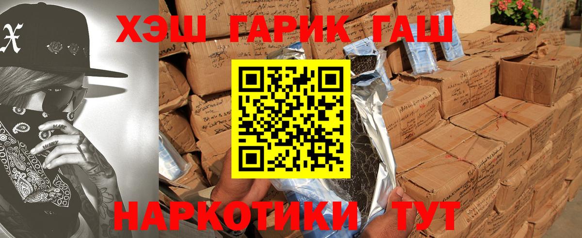 ГАШ  ГАШИШ 40% ТГК  Гашиш убойный  Вход с VPN  Елабуга 
