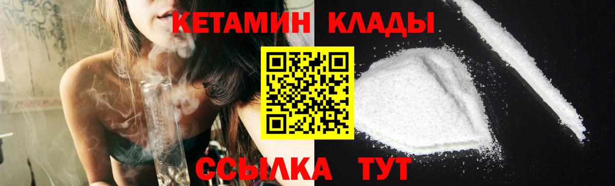 Кетамин VHQ  Вход с VPN  Елабуга 
