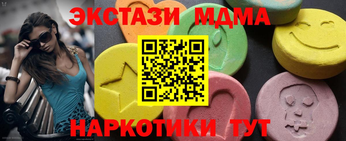 МДМА молли  Вход с VPN  МДМА crystal  MDMA  Елабуга 