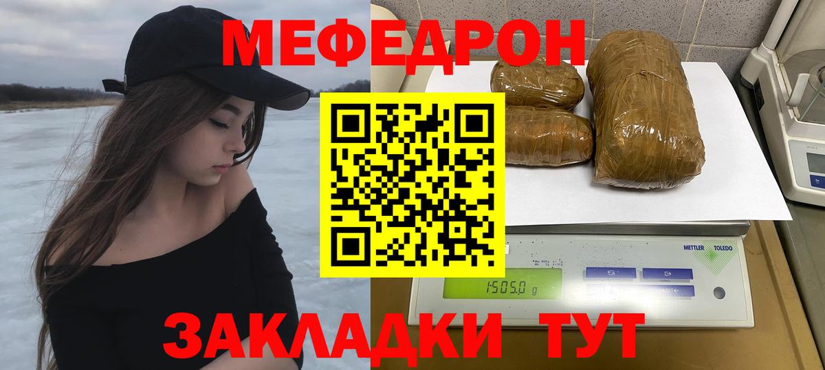 Елабуга  Мефедрон 4 MMC  Меф  Вход с VPN  МЕФ VHQ 