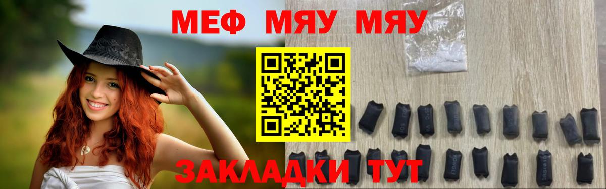 Мефедрон кристаллы Елабуга