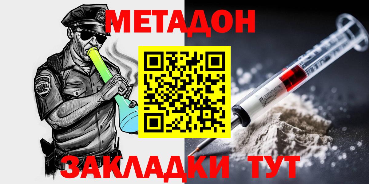 Метадон кристалл  Метадон мёд  Елабуга  OMG вход  Вход с VPN 