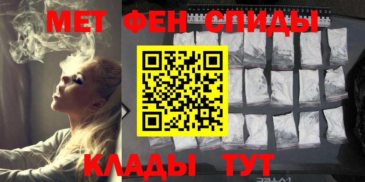 МЕТАМФЕТАМИН мет  МЕТАМФЕТАМИН мет  Елабуга  Вход с VPN 