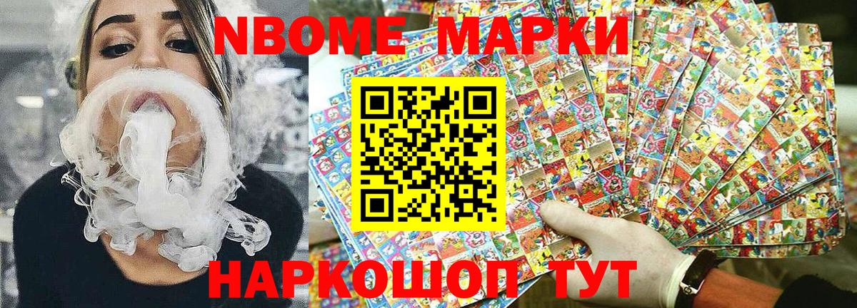 Елабуга  Марки NBOMe 1,5мг  Марки NBOMe 1,5мг  Вход с VPN 