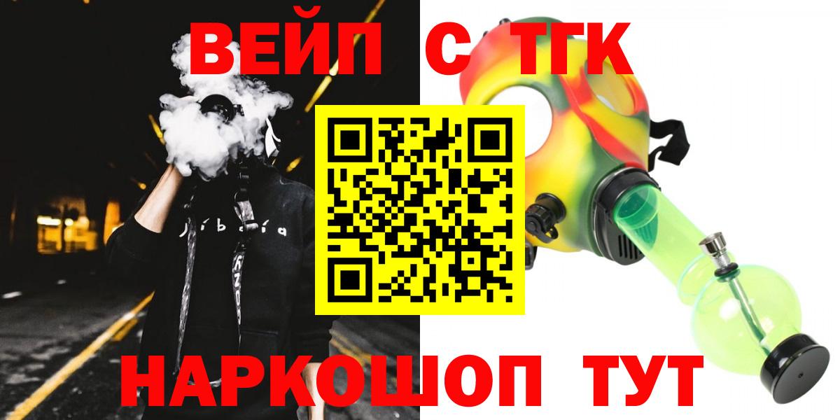 Елабуга  ТГК THC oil  Вход с VPN 
