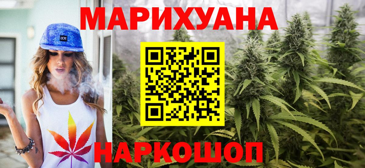 Елабуга  Шишки марихуана тримм  Вход с VPN  МАРИХУАНА план 